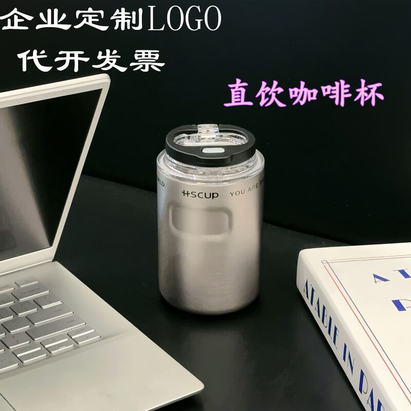 Cross-Border Direct-Drinking Coffee Cup, Portable for Men and Women, Insulated Water Cup, Stainless Steel, for Cold and Hot Drinks, with Logo Cross-Border Direct-Drinking Coffee Cup, Portable for Men and Women, Insulated Water Cup, Stainless Steel, for Cold and Hot Drinks, with Logo