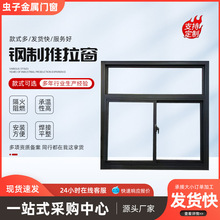 60系列钢制防火推拉窗100系列钢制推拉窗钢制防火电动推拉窗厂家