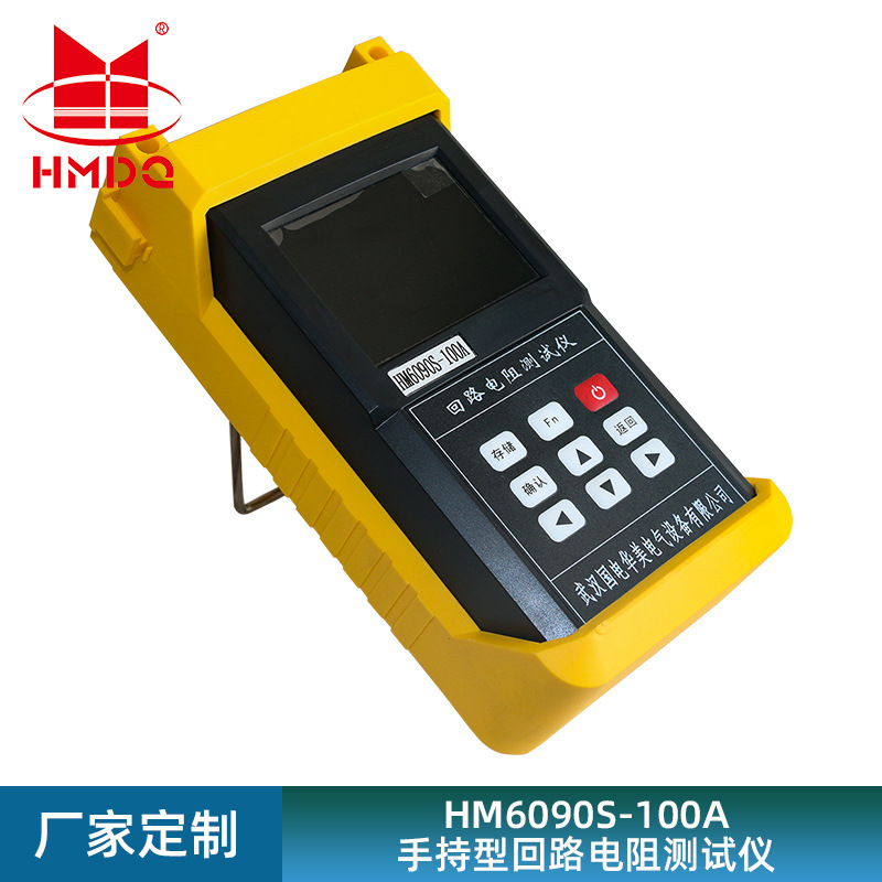手持式回路电阻测试仪  100A便携式回路电阻仪批发、接触电阻仪