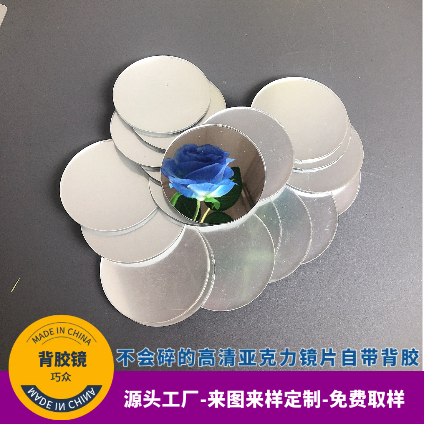 亚克力大张镜化妆镜片切割心形异形镜片pvc镜片亚克力塑料镜子