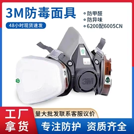 防毒面具;防护面罩;防尘口罩