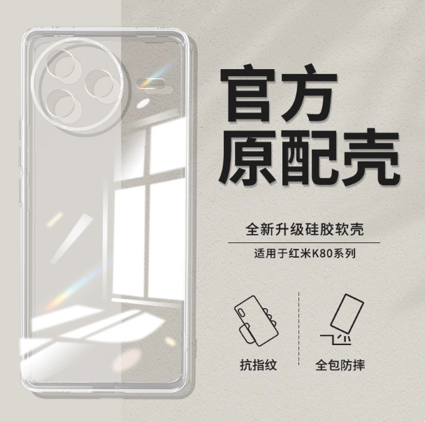Suitable for Redmi K80 Mobile Phone Case Redmik80 Transparent Ultra-Thin K80 Protective Cover Redmi Xiaomi Simple and Classy