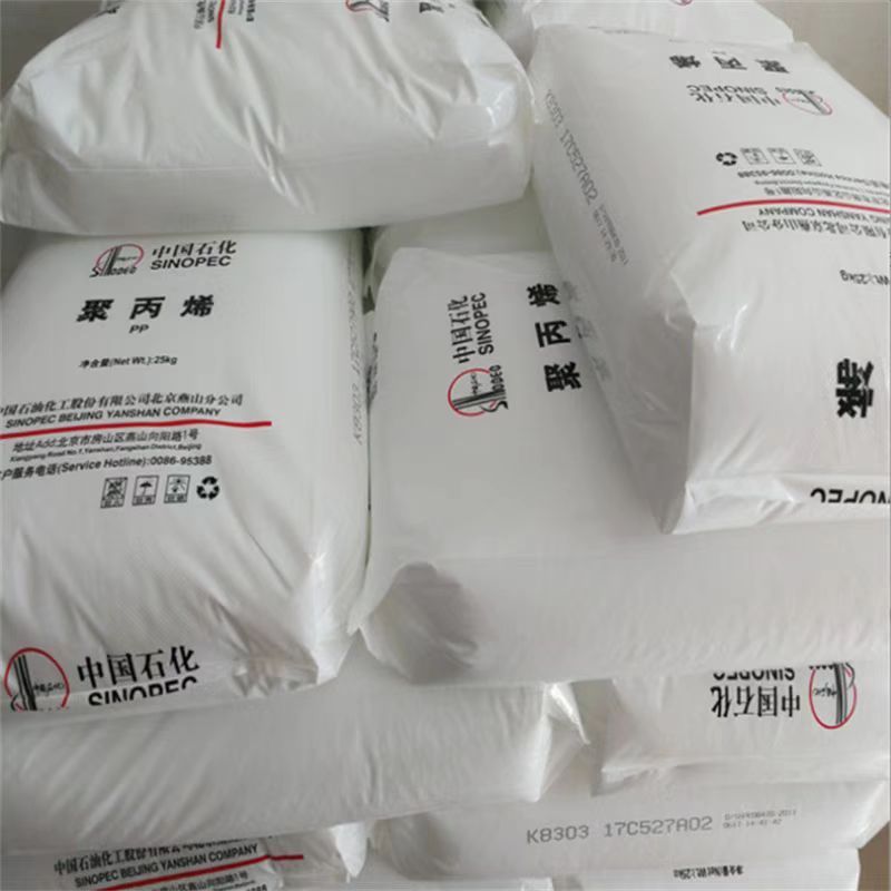 燕山石化4220ブロー成形グレードPPRパイプ材料 冷温水パイプ原料 耐割れ性ポリプロピレン顆粒|undefined