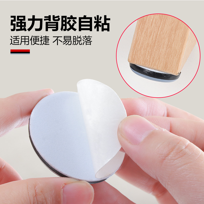 スツール足床家具静音テフロン助滑りマット騒音増滑テーブル椅子足マット金物部品卸売り