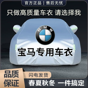 BMW 3, 5 Seriyası, X3, X5, X2 üçün xüsusi avtomobil örtüyü, qalınlaşdırılmış.