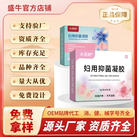 保健护具;身体护理套装;膏药贴（械字号）