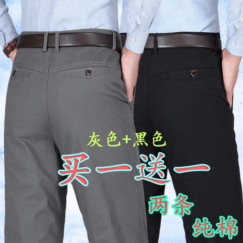 Estilo fino de algodón puro [compre uno y llévese otro gratis] pantalones casuales de verano para hombres de mediana edad y ancianos pantalones largos sueltos de cintura alta para papá