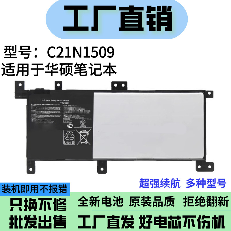 Suitable for Asus Fl5900U C21N1509 A556U K556U X556U F556U Notebook Battery