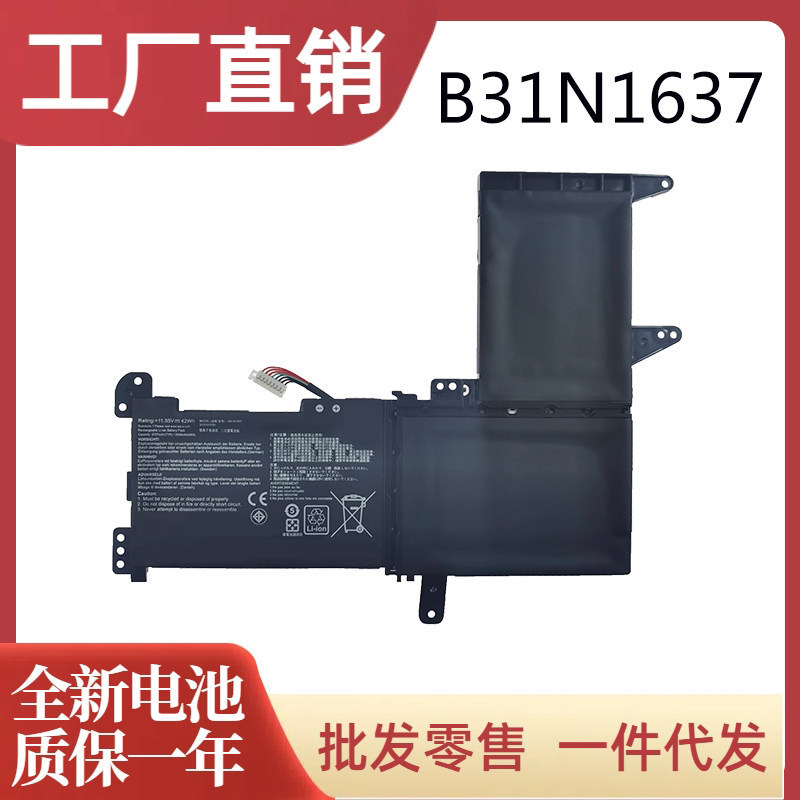 Brand new battery suitable for ASUS V580QR S5100U X510UN S510UQ B31N1637 laptop Brand new battery suitable for ASUS V580QR S5100U X510UN S510UQ B31N1637 laptop