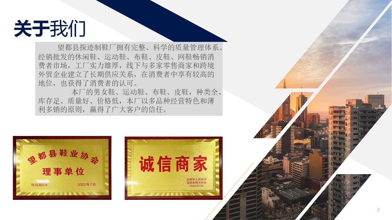 关于我们