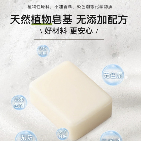 無添加石鹸天然温和児童妊婦入浴石鹸手洗い洗顔石鹸125g|undefined