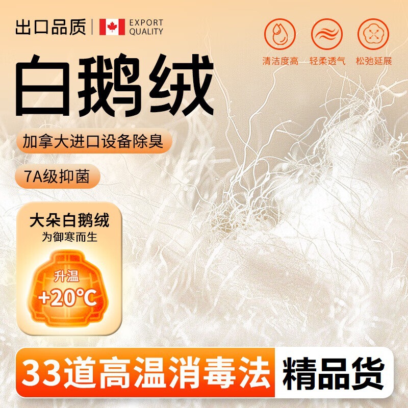 散装羽绒特大朵吊吊绒90白鸭绒95白鹅绒毛填充物原料羽绒被自充绒