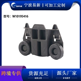 洗衣机配件;厨房电器配件;冰箱配件