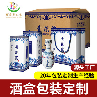 Liquor packaging box set manufacturers customized a full set of high-grade book flip magnetic gilding wine box packaging gift box