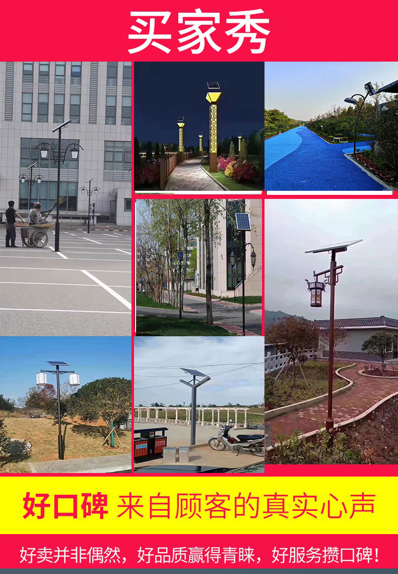 太阳能庭院灯买家秀.jpg