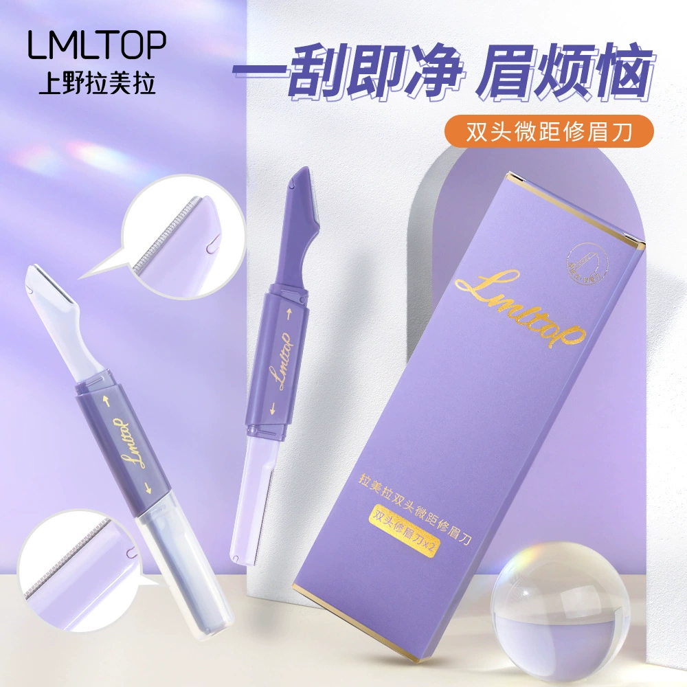 Складной тример бровей (LMLTOP A0369), 3‑частный пастельный набор с футляром, компактный 15×8×2 см