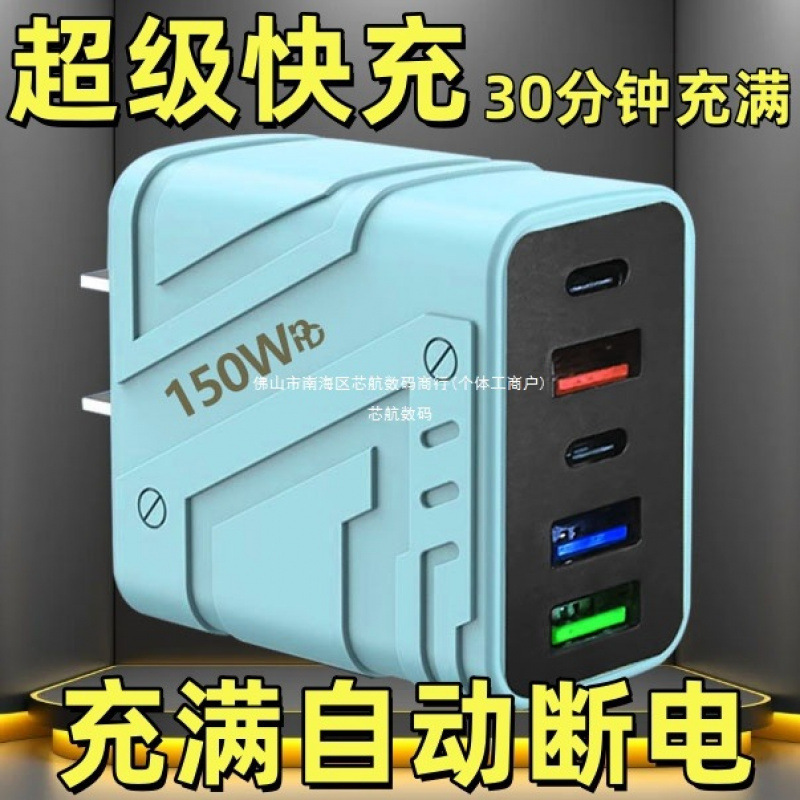 High-Power Fast Charging Head Mobile Phone Charging Plug Multi-Port Mobile Phone Charger Suitable for Apple Android