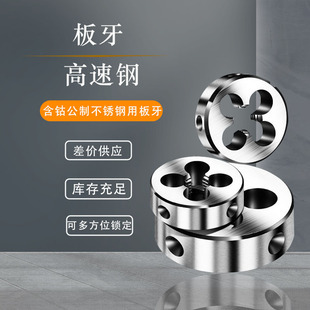 Cobalt-containing High-speed Steel Stainless Steel Special Round Plate Braces Wire Bearing Tooth Opening Manual Plate Wire M3m8m6-m30 Metric