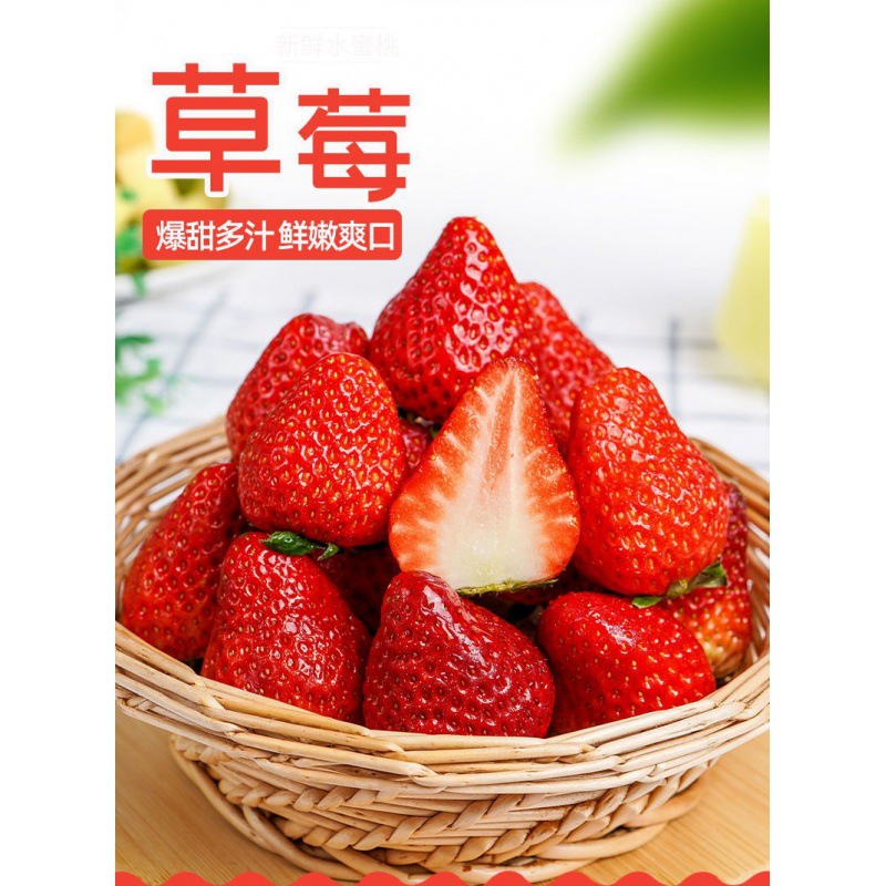 当季现摘莓新鲜美味奶油莓香甜水果儿童非丹东99红颜