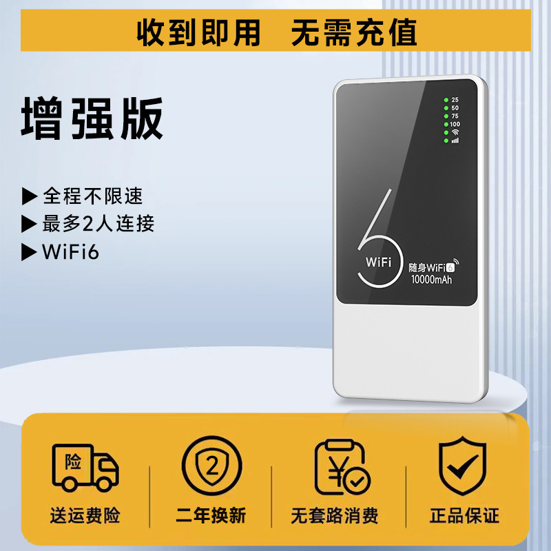 随身wifi2025新款移动无线网络wifi无限速免插卡朵扬宽带多网通宿|undefined