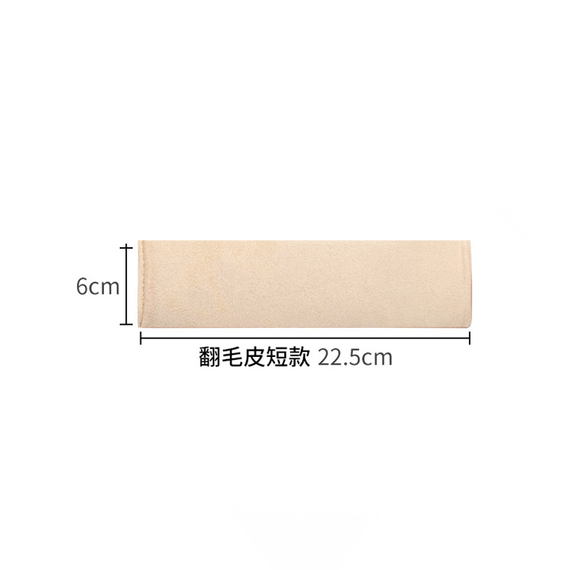 Qìchē – Seat belt shoulder pad Shoulder Pad - beige-shoulder-pad-suede-fabric
