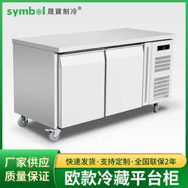 商用冷藏平台柜 不锈钢卧式双开门冷藏柜 厨房冰柜保鲜冰箱工作台