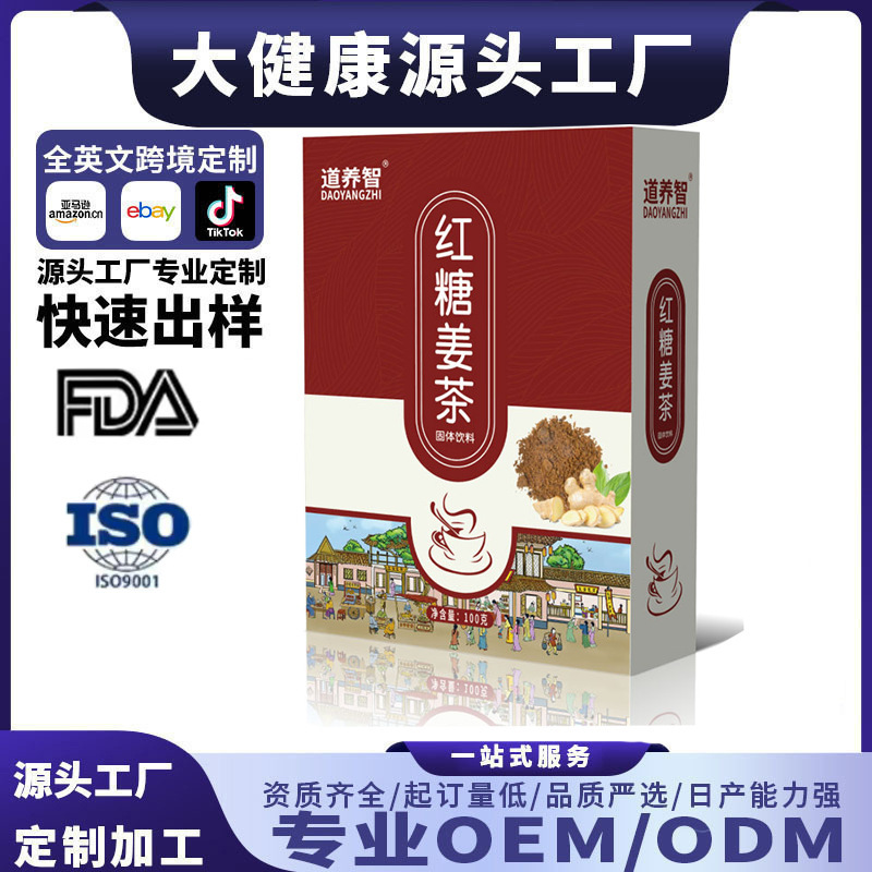 紅糖姜茶生姜大叔母紅棗クコジンジャー砂糖水黒糖ショウガナツメ茶単独小包装|undefined