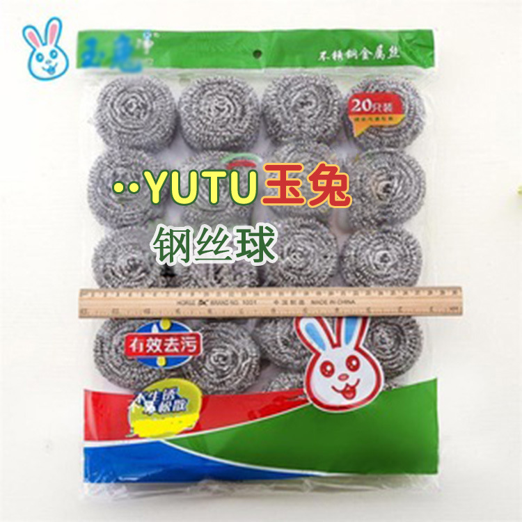 20 Large Packs of Steel Wire Balls That Do Not Rust, for Scrubbing Pots, Washing Dishes, and Cleaning Kitchen Surfaces, Wholesale Household Goods, Yutu Cleaning Balls