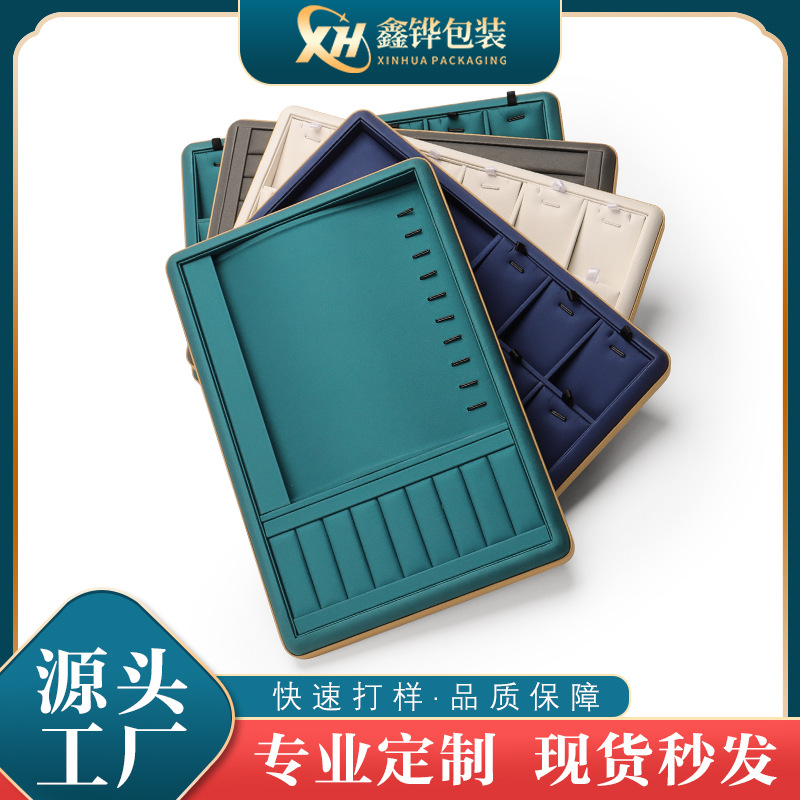 PU皮珠宝戒指吊坠托盘首饰展示道具手链手串架手镯橱窗饰品收纳盘