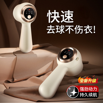 new pattern Hair ball Trimmer household Shaved clothes charge portable Hair bulb Shaving Artifact