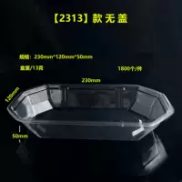 2313 бескрытая коробка для упаковки фруктов и овощей многоцветная коробка для резки фруктов без крышки ПЭТ пластиковая коробка оптом