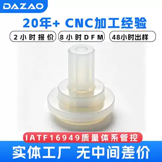 cnc走心机精密数控车削定制塑料导柱定位销加工服务