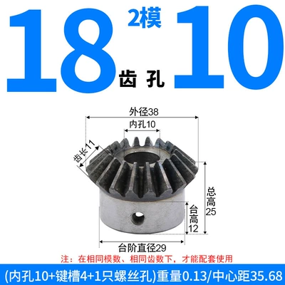 and Bevel Gears Finished Products, 1 Module, Diferensial dişli dəstləri - bevel-gear-module-2-18-teeth-10mm-bore-single-unit