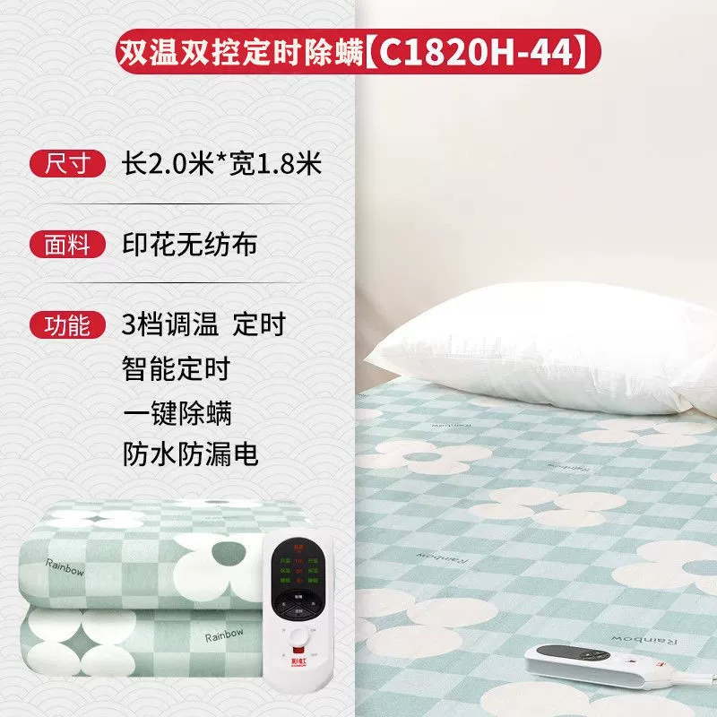 Rainbow safe waterproof mattress, 8x, 2meter