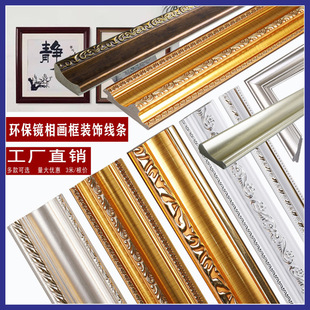 Factory Direct Sales Photo Frame Decorative Lines Modern New Chinese Style European Cross Stitch Mirror Painting Border Bronze Black and White Gold
