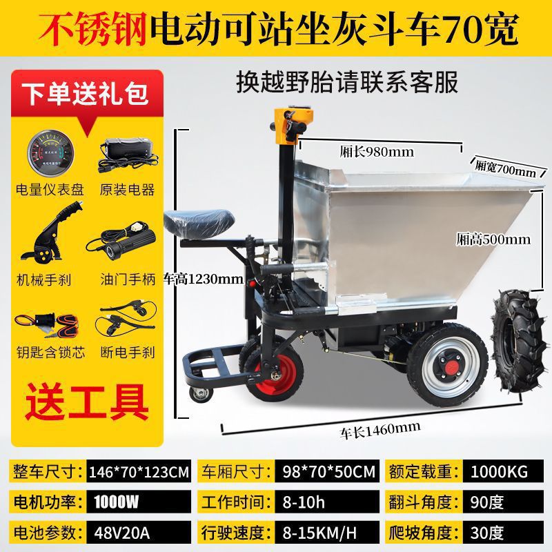 Camión eléctrico del sitio de construcción Camión basculante agrícola Camión eléctrico de tracción de mercancías Camión de cenizas eléctrico Camión de transporte