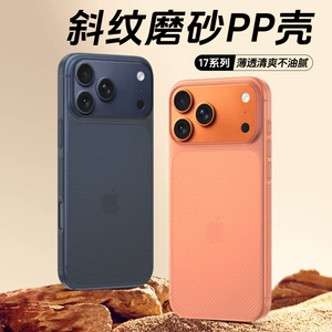 Apple, совместимый чехол для телефона, iphone, 17promax