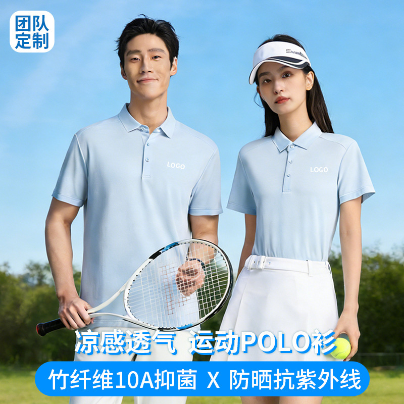 Sun Protection and Uv-Resistant Outdoor Polo Shirt, Cross-Border Pickleball Tennis Wear, Men's Short-Sleeved Sports T-Shirt, Quick-Drying Custom-Made Sun Protection and Uv-Resistant Outdoor Polo Shirt, Cross-Border Pickleball Tennis Wear, Men's Short-Sleeved Sports T-Shirt, Quick-Drying Custom-Made