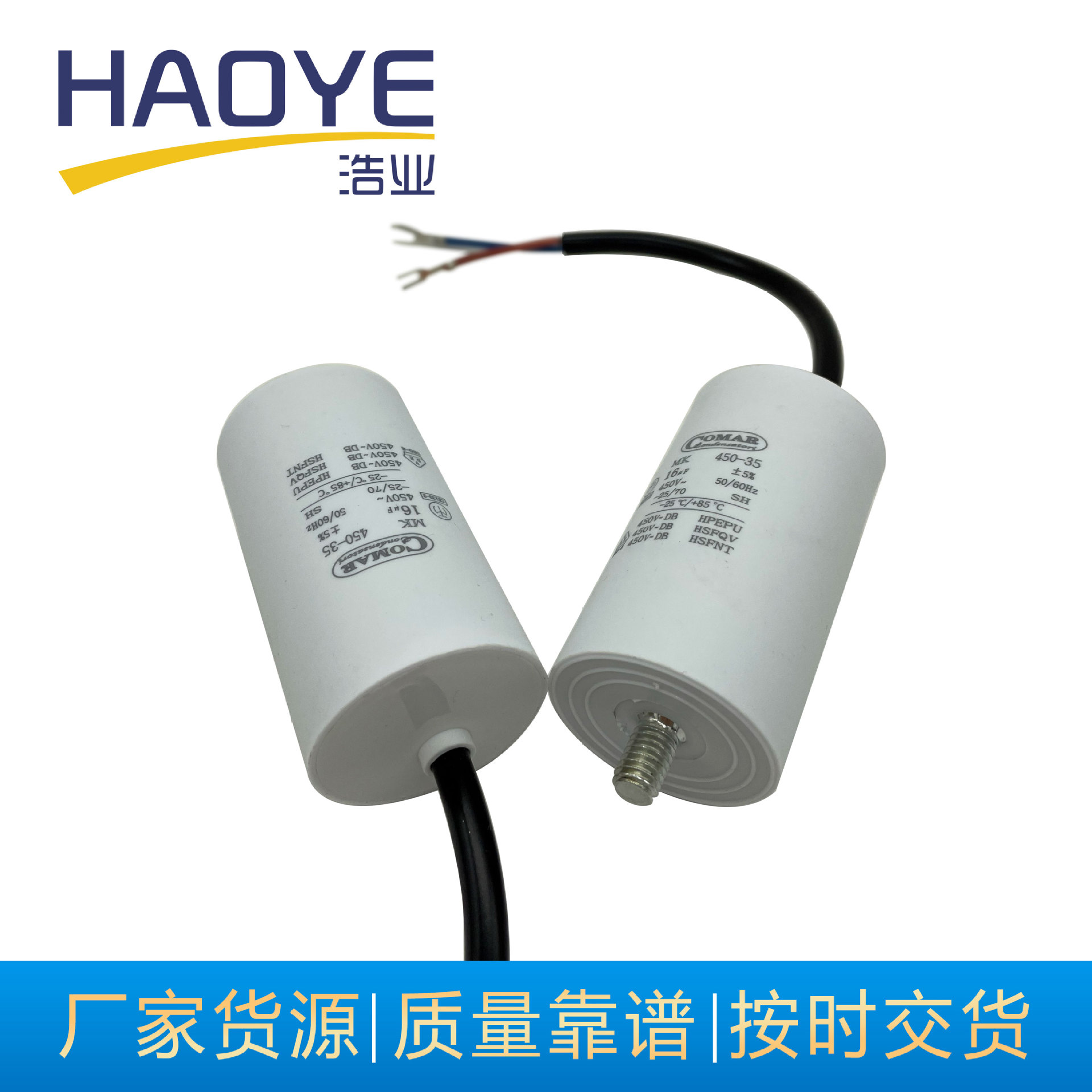 厂家货源CBB60 电缆线 底部带螺丝450V洗衣机水泵空压机等电容器