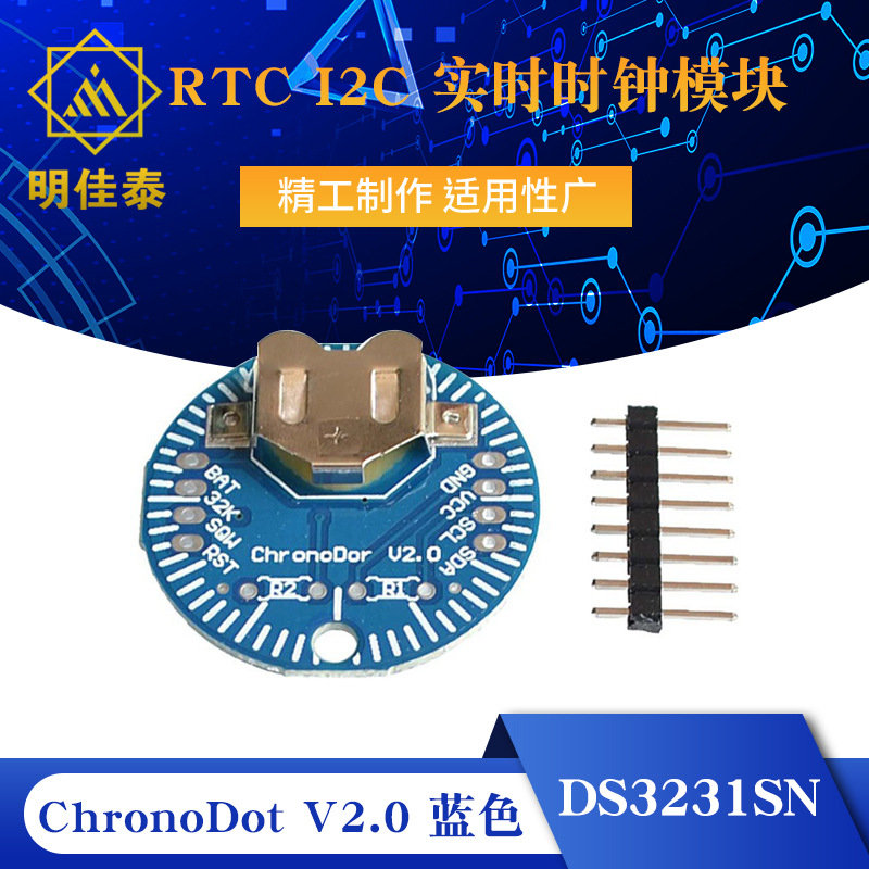 RTC I2C DS3231SN ChronoDot V2.0 实时时钟模块 例程