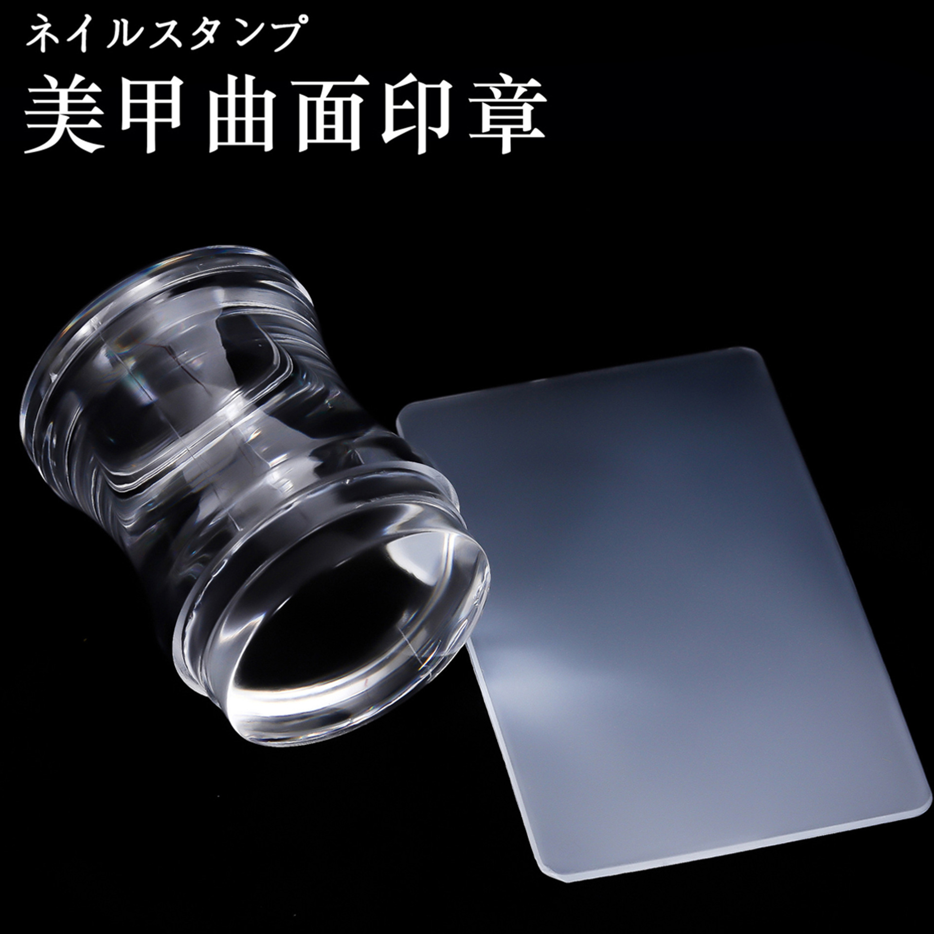 La nueva herramienta de transferencia de impresión de uñas francesa de cintura curva de sello de silicona transparente no es fácil de romper