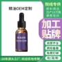 sap单方定制10ml精油