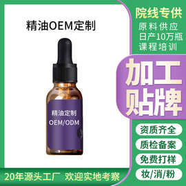 10ml单方精油 茶树SAP厂家现货批发定制柠檬OEM出口认证现货供应