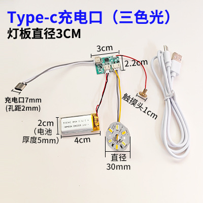 5V低電圧ランプ片単2色七彩光源板diy電気スタンドUSBソケットスイッチ線ledランプ芯付き