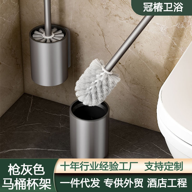 Cross-border gun gray bathroom cross-border toilet brush without punching bathroom rack toilet toilet cleaning brush