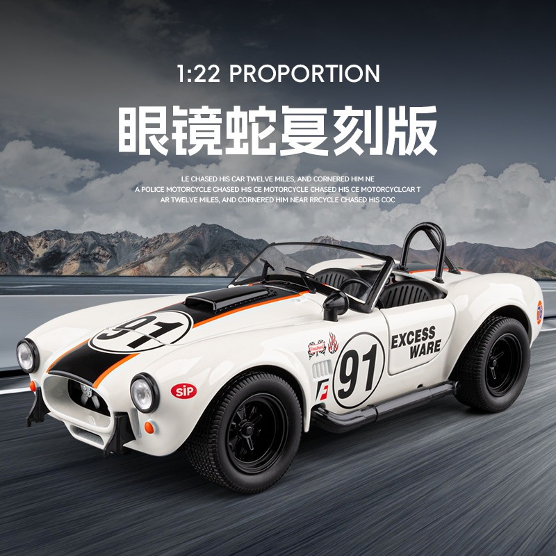 Jiaye 1:22 Cobra Convertible Sports Car Replica Alloy Simulation Racing Car Model Boys' Toy Desktop Ornament Jiaye 1:22 Cobra Convertible Sports Car Replica Alloy Simulation Racing Car Model Boys' Toy Desktop Ornament