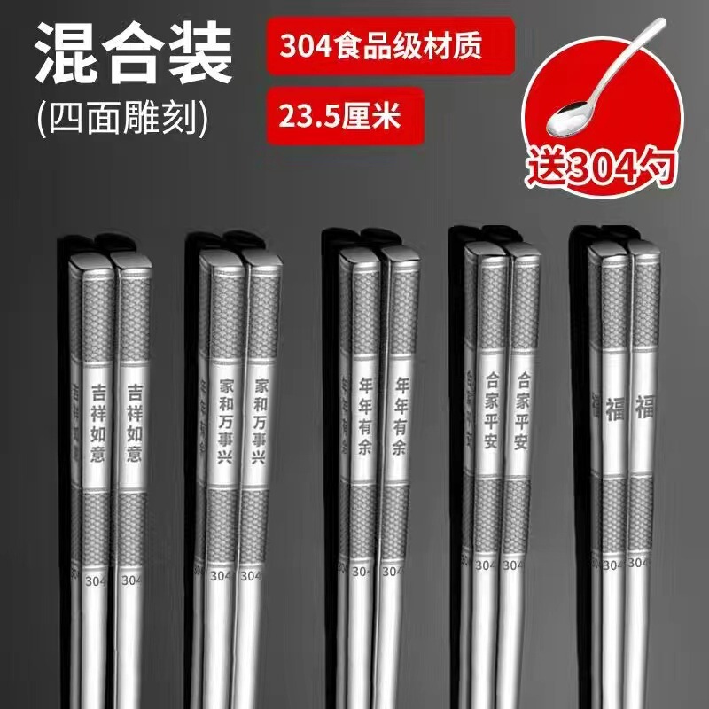 316ステンレス箸家庭用断熱中国式角箸断熱耐高温滑り止め箸メーカー卸売り|undefined