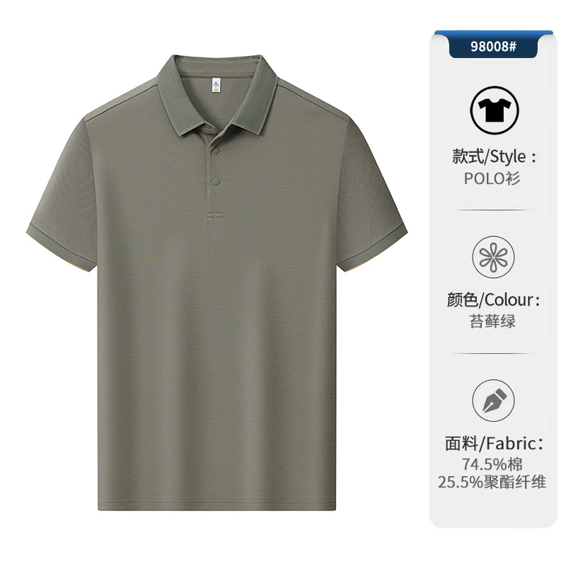 Camiseta de solapa de negocios de color sólido con cuello de segundo nivel, polo para hombre, polo, ropa de trabajo, logotipo personalizado, sentido avanzado