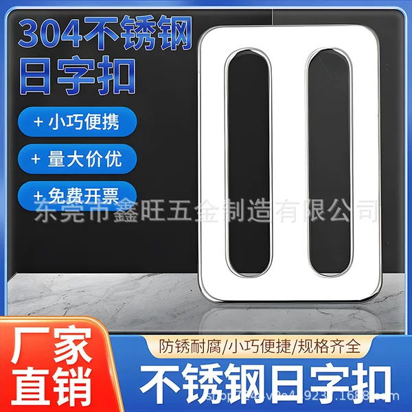 Bag Accessories 2.0 Thick Stainless Steel Metal Japanese Buckle Luggage Webbing Hardware Special-Shaped Hanging Buckle High-Strength Steel Ring