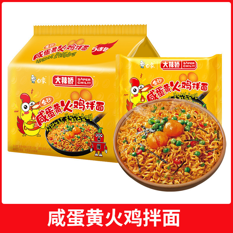 ホワイトエレファント ターキーヌードル 袋入りインスタントラーメン インスタントラーメン クリーミーザリガニ マルチフレーバー 韓国風混ぜ麺 組み合わせインスタントラーメン|undefined